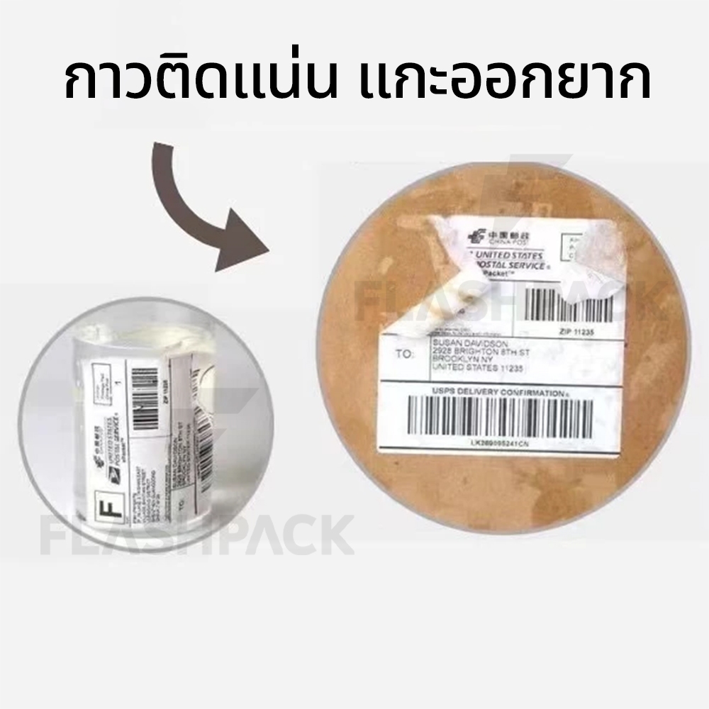 สติ๊กเกอร์ความร้อน ไม่ใช้หมึก 100x150 (500แผ่น)  พิมพ์ ใบปะหน้า ฉลาก บาร์โค้ด สติกเกอร์ Sticker