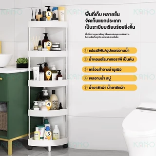 ชั้นวางของเข้ามุม ชั้นวางของในห้องน้ํา 2/3/4/5ชั้น การออกแบบกลวง กันน้ำกันขึ้นรา เก็บของใช้ในห้องน้ำ แข็งแรง มากคะกันน