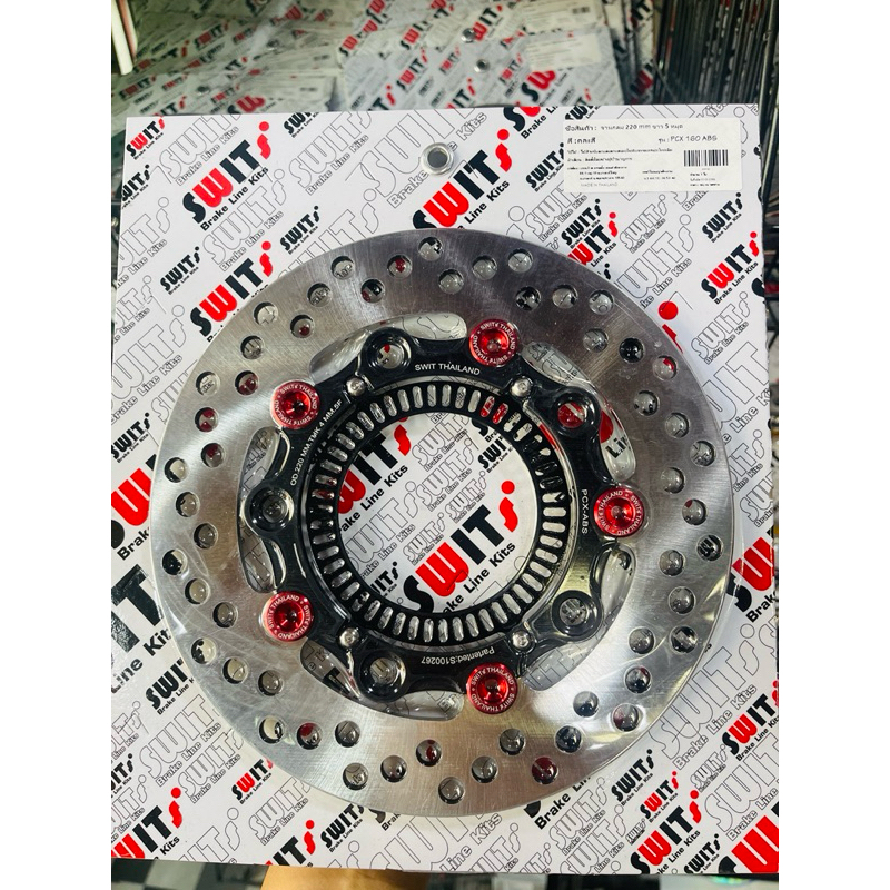 จานเบรค Swit ใส่ CPX 160 ABS ขนาด 220 mm 5 หมุด งาน Switแท้ 💯%