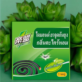 ยากันยุง ควันน้อย กลิ่นตะไคร้หอม 70ขด ไล่ยุงได้ดี