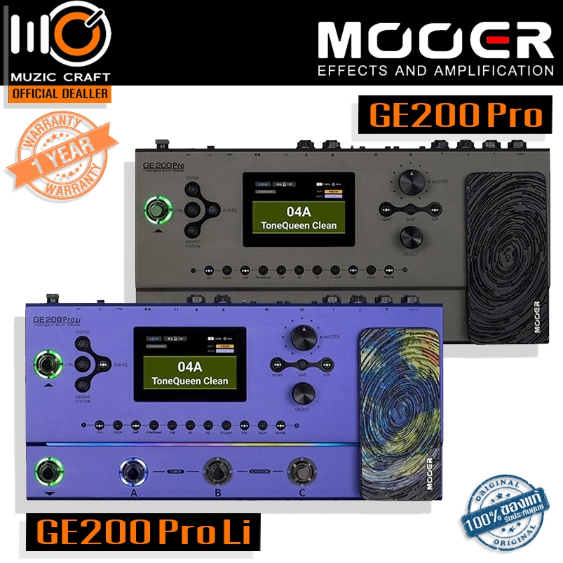 Mooer GE200 Pro & GE200 Pro Li *ของแท้รับประกัน 1ปี * มัลติเอฟเฟคกีตาร์, Guitar Multi-effects