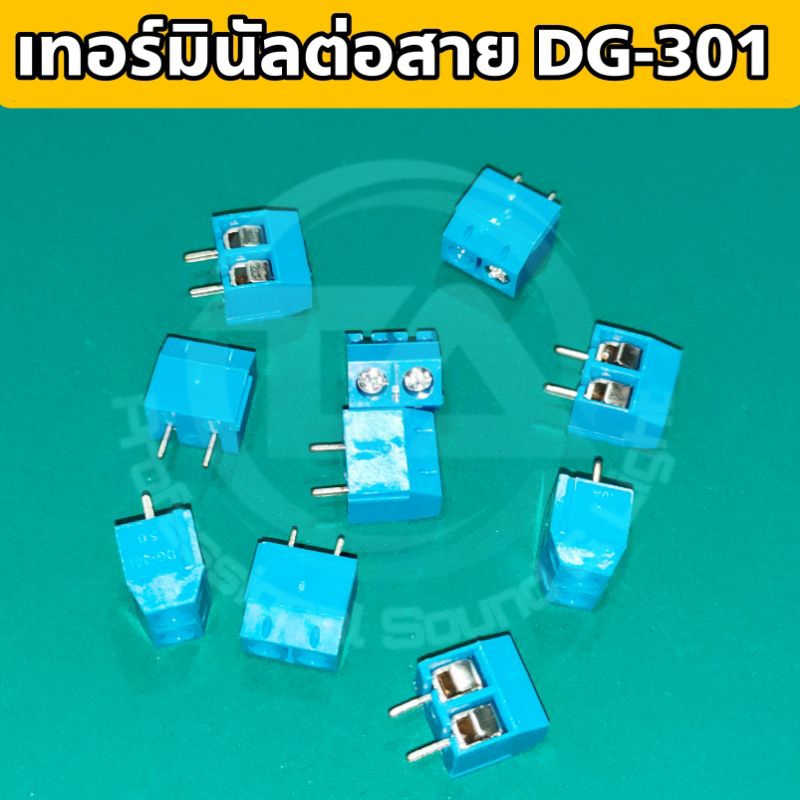 เทอร์มินัลต่อสาย , เทอร์มินอลต่อสาย DG-301 ขนาด 2 pin สำหรับต่อสายจากบอร์ดวงจร เพื่อง่ายต่อการใช้งาน