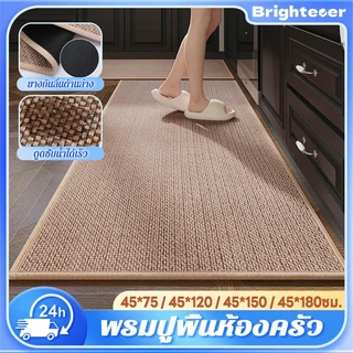 Brightever พรมปูพื้นห้องครัว พรมเช็ดเท้าห้องนอน ผ้าลินินธรรมชาติ ซับน้ำได้ดี แห้งไว กันลื่น ทำความสะอาดง่าย