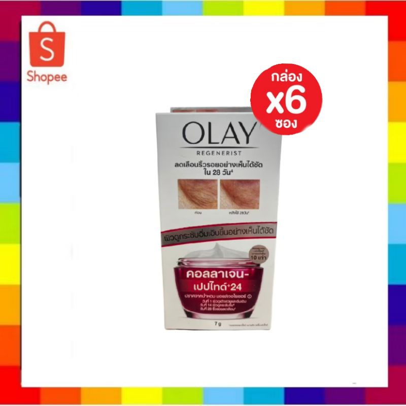 ( 6 ซอง) โอเลย์ รีเจนเนอรีส คอลลาเจน เปปไทด์ -24 olay regenerist collagen peptide 24 ขนาด 7 กรัม