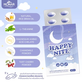 ✅โปร1แถม1✅ หลับสบาย ช่วยคลายเคลียด Happy Nite แฮปปี้ไนท์ อาหารเสริม ตรา โมนา ช่วยให้หลับเต็มอิ่ม แก้นอนไม่หลับ