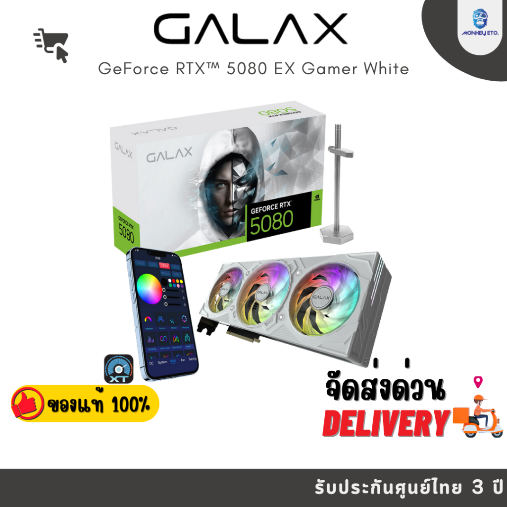 การ์ดจอ GALAX GeForce RTX 5080 EX Gamer 1-Click OC White