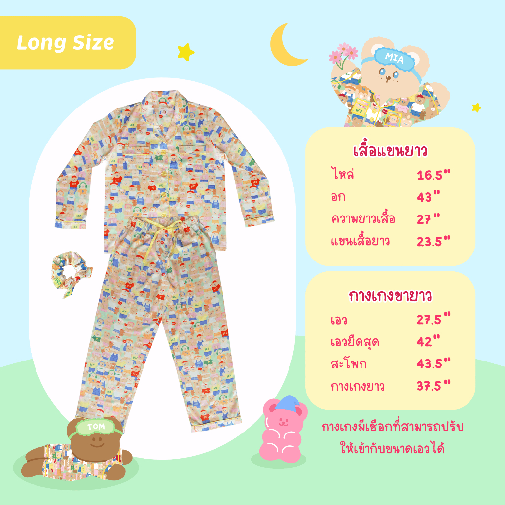 [สำหรับผู้ใหญ่] All About Bonnie Pajamas l Hej Bonnie Official - รูปที่ 2