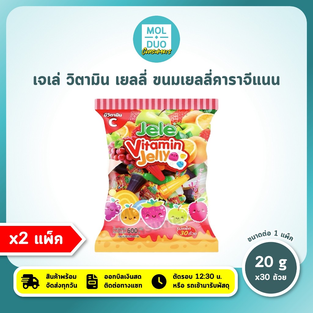 [มีโค้ดส่วนลด] เจเล่วิตามินเยลลี่ x2 แพ็ค กลิ่นผลไม้&น้ำองุ่นขาว 15% 30 ถ้วย/แพ็ค 20 ก./ถ้วย