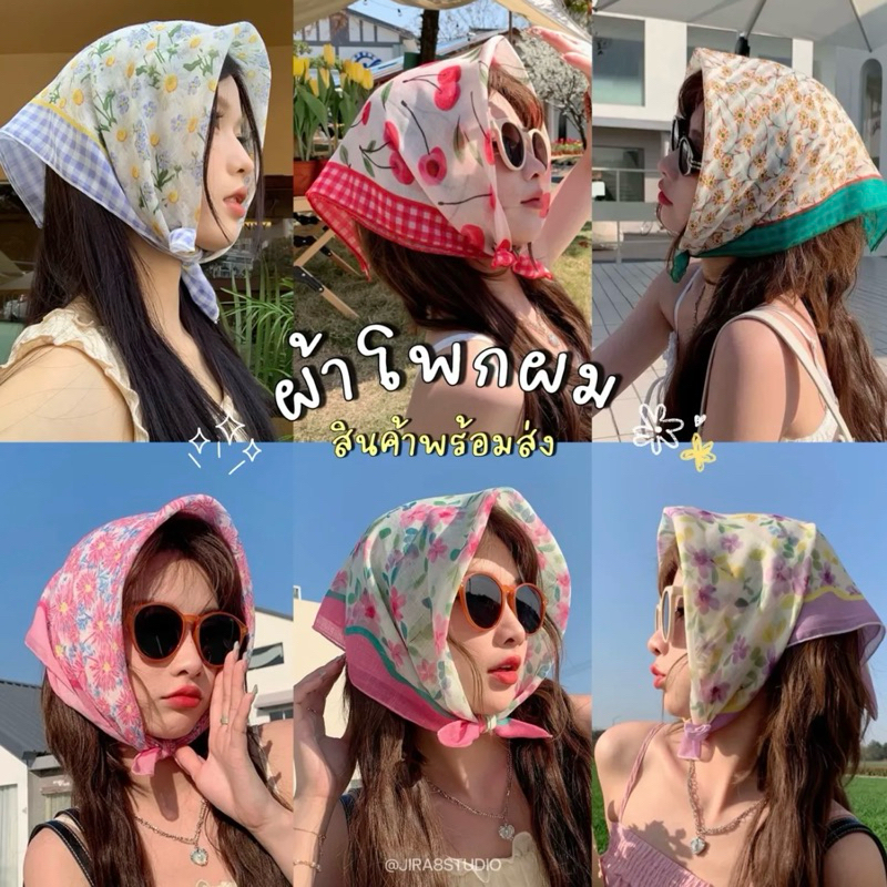 [ส่งจากไทย] ผ้าโพกผม ลายดอกไม้ ผ้าพันคอ สีสันสดใส ผ้าโปร่ง ใส่สบาย (58x58 cm.)