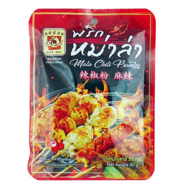พริกหม่าล่า แม่น้อย Mala Pepper ผงหม่าล่า ขนาด 50 กรัมใช้ปรุงรสอาหาร ปิ้งย่าง ใส่เป็นเครื่องปรุงเมนูต่างๆ