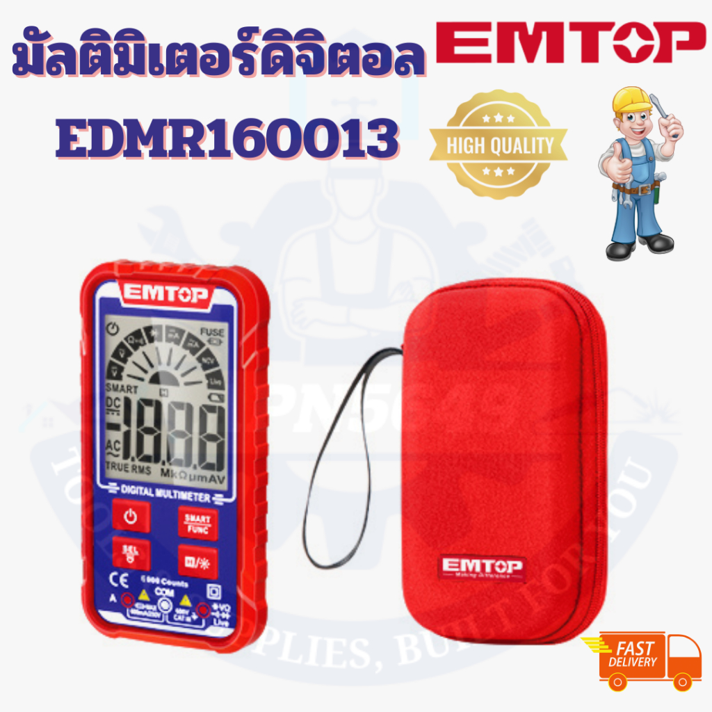 มัลติมิเตอร์ดิจิตอล EDMR160013 Emtop