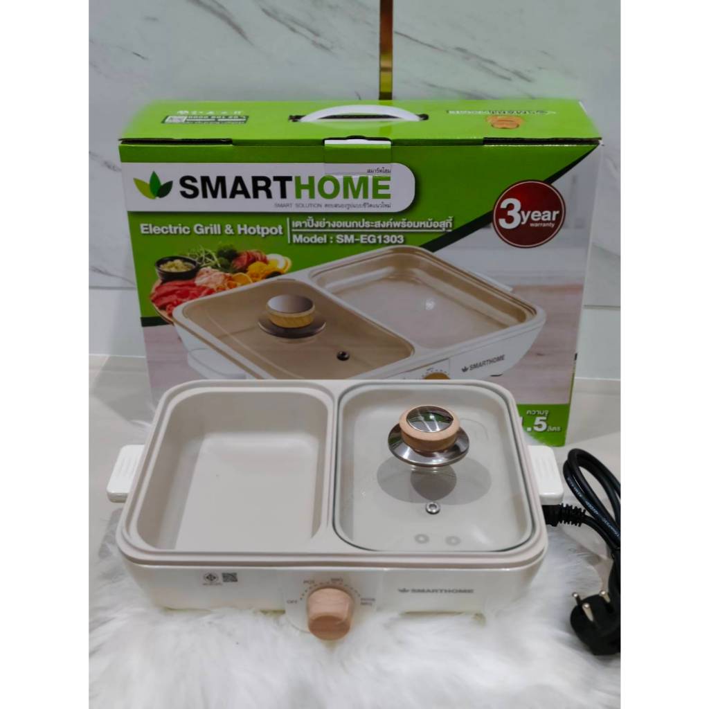 สมาร์ทโฮม กระทะไฟฟ้า รุ่น SM-EG1303 SMARTHOME ELECTRIC PAN SM-EG1303