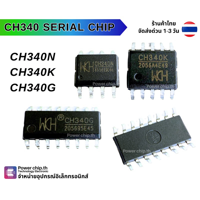 CH340N  CH340K  CH340G  IC ชิป USB to Serial SOP สินค้าพร้อมส่งในไทย