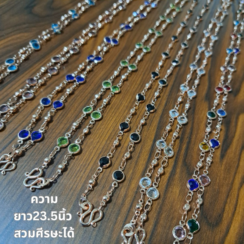 สร้อยคอพลอยคริสตัลเม็ดกลม สร้อยคอชุบสีนาก ยาว 23.5 นิ้ว สวมศีรษะได้ สวยงาม เครื่องดับแฟชั่น พร้อมส่งจากไทย - รูปที่ 7