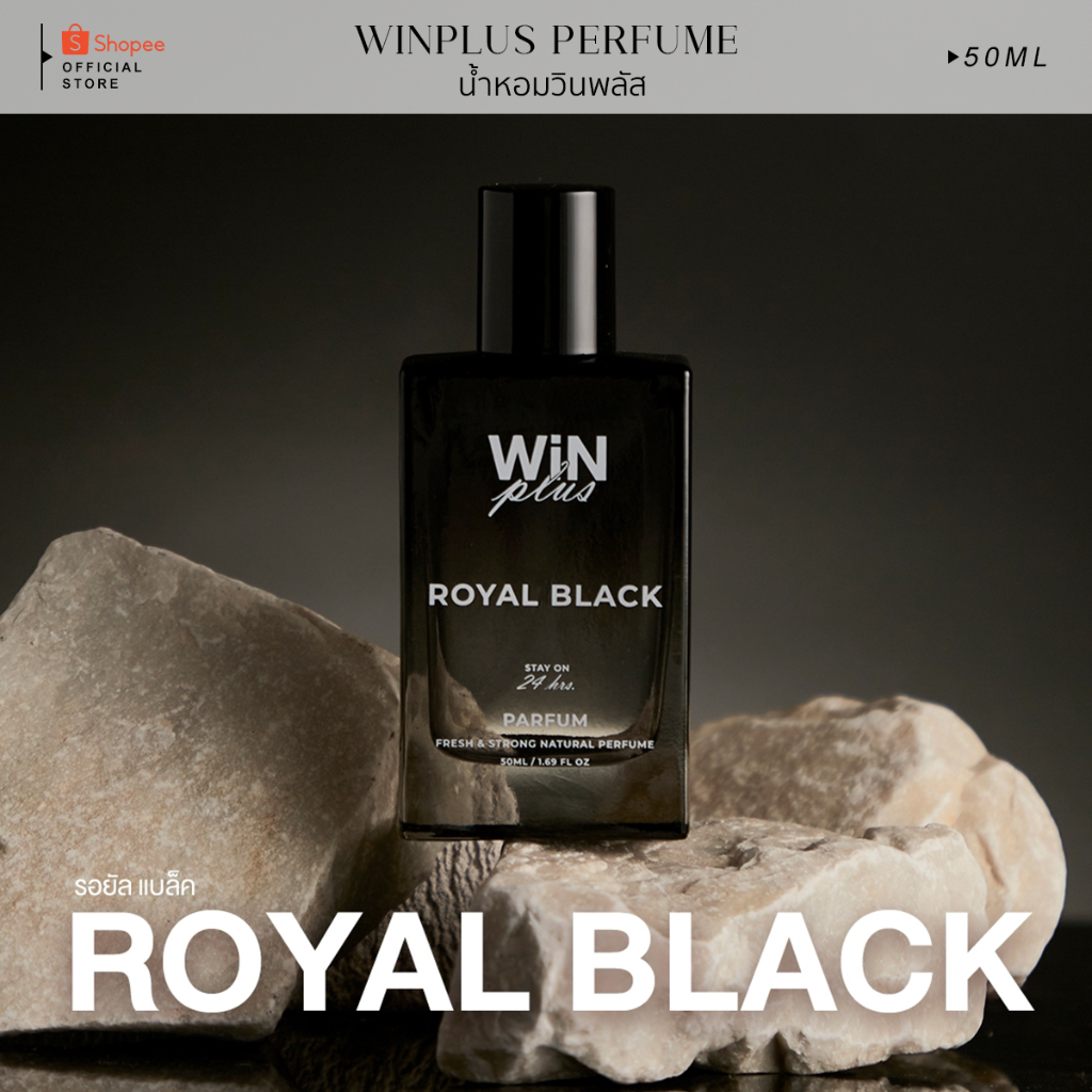 WiNPlus Royal Black (น้ำหอมวินพลัส รอยัล แบล็ค)