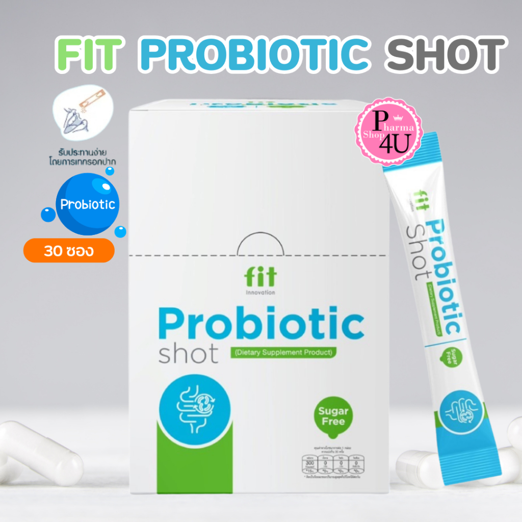 พร้อมส่ง Fit-Probiotic shot ฟิต โพรไบโอติก ช็อต ปรับสมดุลในลำไส้ แบบช็อต 10/30 ซอง/กล่อง