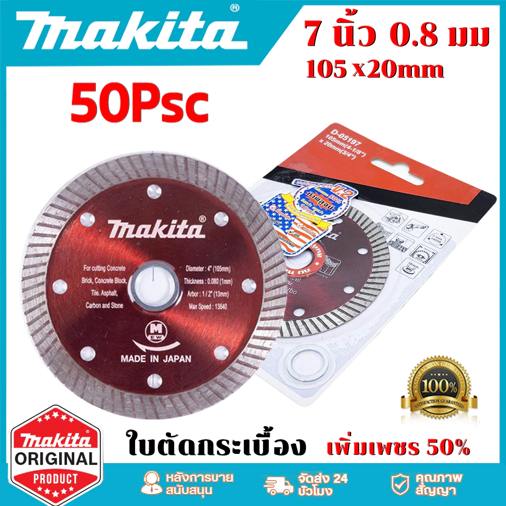ใบตัดกระเบื้อง 4นิ้ว รุ่นบางพิเศษ 0.8 มม ใบเลื่อยใบตัดเพชร 2IN1สามารถตัดได้ทั้งแห้งและน้ำ ใบตัดหินแกรนิต ใบตั