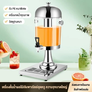 LENODI โถแสตนเลสจ่ายน้ำผลไม้ 16 ลิตร โถกดน้ำผลไม้ Juice Dispenser โถจ่ายน้ำ 2 หัว โถจ่ายน้ำหวาน