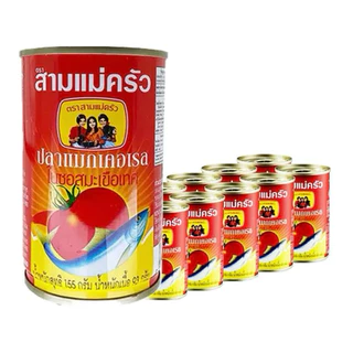 แพ็ค 10 กระป๋อง ปลากระป๋อง สามแม่ครัว /ซูปเปอร์ซีเชฟ/ปุ้มปุ้ย ปลาซาร์ดีน/ปลาแมคเคอเรลในซอสมะเขือเทศ 155 มล.