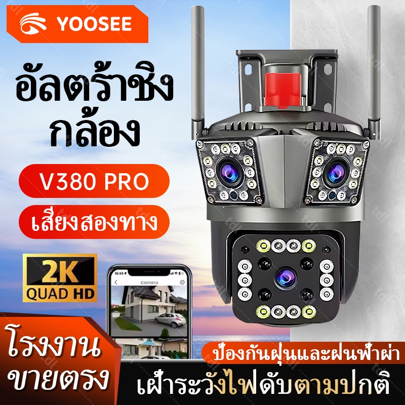 TDL กล้องวงจรปิด  12MP 3 เลนส์ 3 หน้าจอ WiFi/4G กล้องกลางแจ้ง AI การติดตามอัตโนมัติการบันทึก LOOP APP V380PS