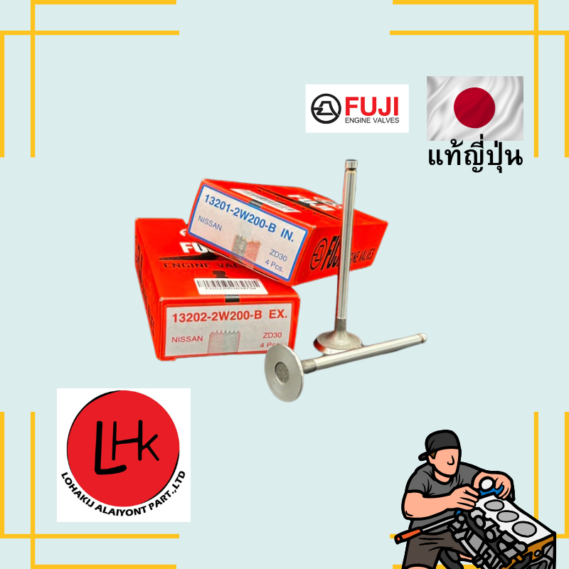 วาล์วไอดี-วาล์วไอเสีย NISSAN QR25DE QR20DE ยี่ห้อ FUJI อะไหล่เครื่องยนต์ อะไหล่แท้ญี่่ปุ่น