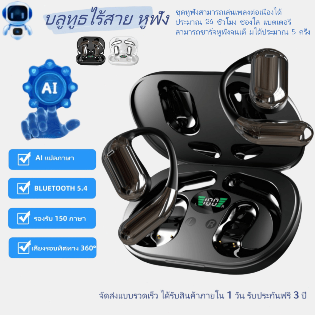 หูฟังนักแปล บลูทูธไร้สาย หูฟัง AI แปลภาษาแบบเรียลไทม์ หูฟังแปลภาษา แปลภาษาได้ 150 ภาษา IPX5 หูฟัง bluetooth 5.4