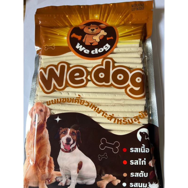 ขนมหมา ขนมสุนัข รสนมขนาด 450 กรัม