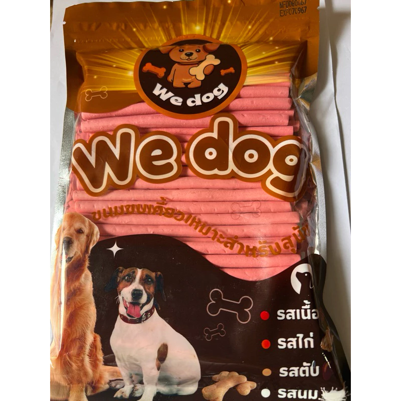 ขนมหมา ขนมสุนัข รสสตอเบอร์รี่