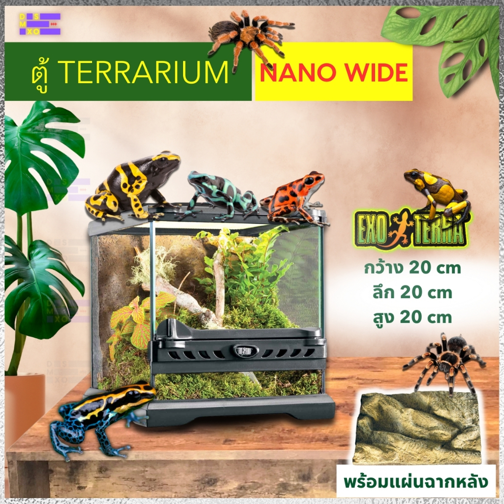 [ส่งด่วน] Exo Terra ตู้เลี้ยงสัตว์ แบรนด์นำเข้า Natural Terrarium Nano Wide 20×20×20cm