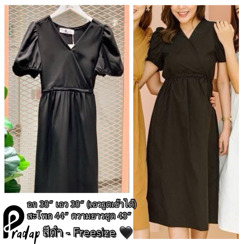 ส่งต่อ | ♥ Pradap (ประดับ) - เดรสสีดำ Freesize (ซักเก็บ)