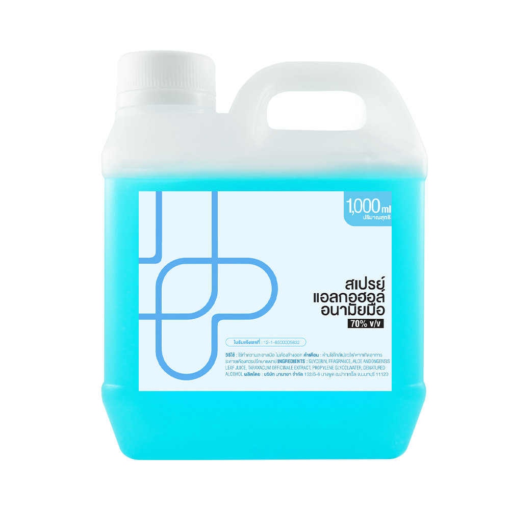 แอลกอฮอล์ 70% Alcohol hand spray สเปรย์แอลกอฮอล์ 100% แบบเติม 1000ml แกลลอน 1 ลิตร
