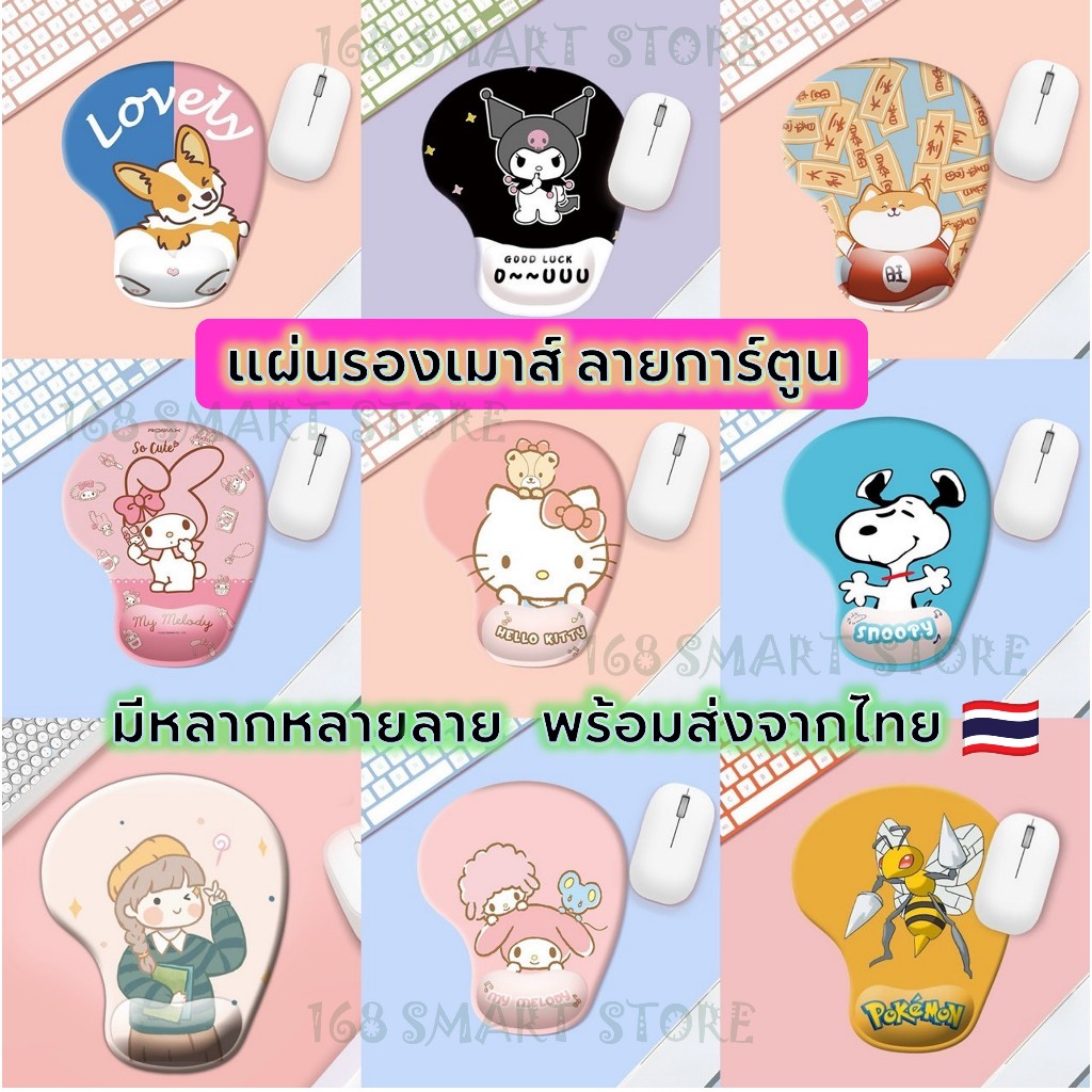 แผ่นรองเมาส์ ลายการ์ตูนน่ารัก แผ่นรองเมาส์ซิลิโคน การ์ตูน ชินจัง Sanrio มีซิลิโคนรองข้อมือ พร้อมส่ง