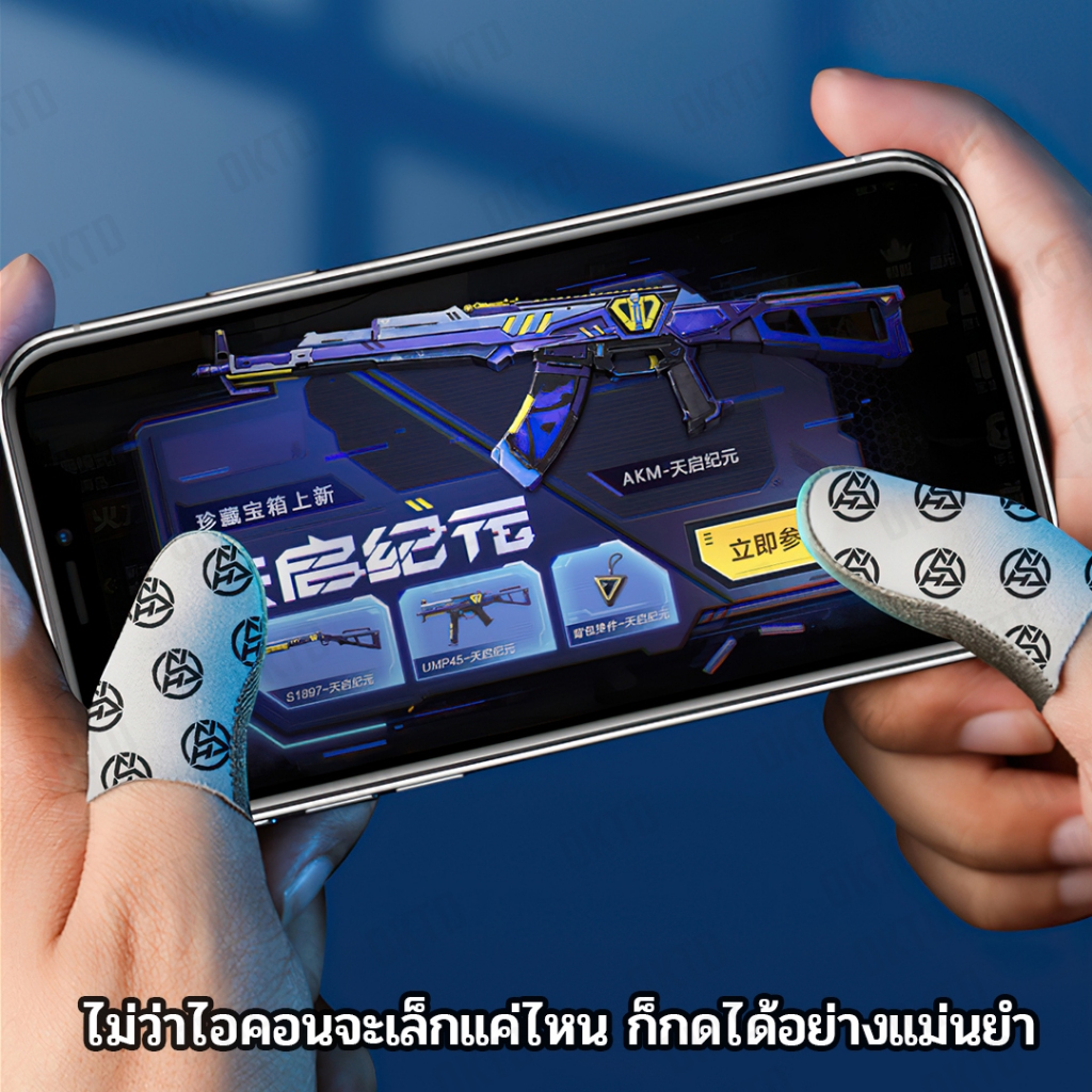 GAME FINGER SLEEVE ถุงนิ้วเล่นเกมมือถือ 1คู่ เล่นได้ทุกเกม  (เทาอ่อน ลาย+ GFS  ผ้าเงินบาง)
