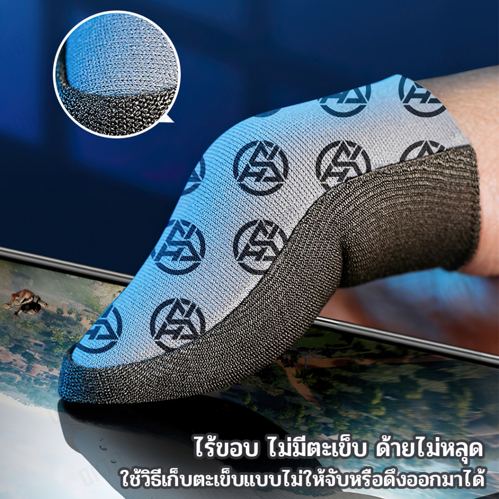 GAME FINGER SLEEVE ถุงนิ้วเล่นเกมมือถือ 1คู่ เล่นได้ทุกเกม  (เทาอ่อน ลาย+ GFS  ผ้าเงินบาง)