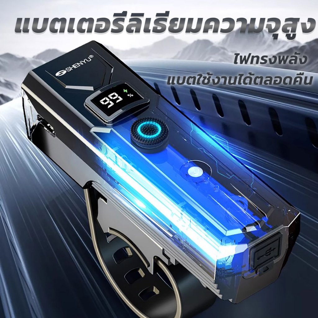SHENYU ไฟหน้าจักรยาน 3000 Lumens กันน้ำIPX65 4โหมด พร้อมเซนเซอร์  ชาร์จ USB ไฟจักรยาน สำหรับขี่กลางคืน