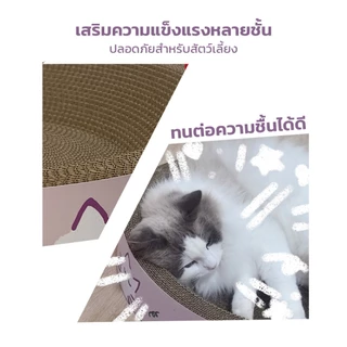 PETLOVE ที่ลับเล็บแมว สีชมพู อุปกรณ์เสริมสำหรับสัตว์เลี้ยง ที่นอนแมว 2in1 กระดาษลูกฟูก