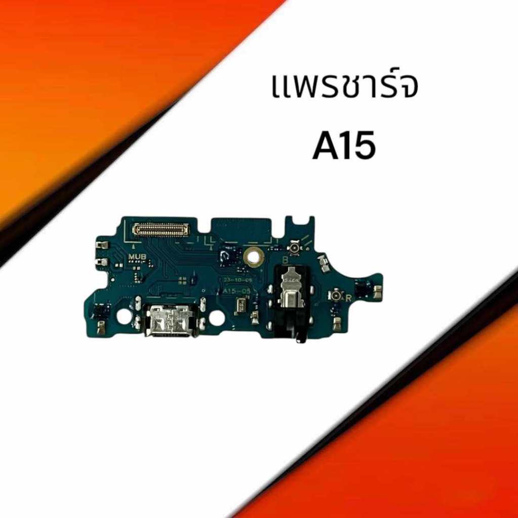 แพรชาร์จ A15 แพรตูดชาร์จ A15 แพรก้นชาร์จ ซัมซุงA15 อะไหล่โทรศัพท์มือถือ สินค้าพร้อมส่ง