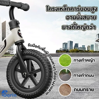 จักรยานทรงตัวสำหรับเด็ก จักรยานขาไถ จักรยานสมดุล จักรยานขาไถเด็กเล็ก เหมาะสำหรับอายุ2-8ปี จักรยานขาไถเด็กเล็ก
