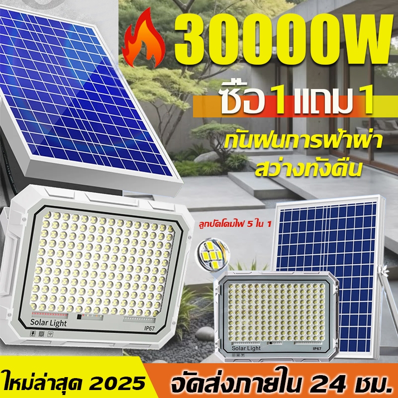【กำลังไฟที่แท้จริง】JDของแท้ ไฟโซล่าเซลล์ กันน้ำกลางแจ้ง ป้องกันฟ้าผ่า Solar light แสงสีขาว สว่างอัตโนมัติเมื่อฟ้ามืด