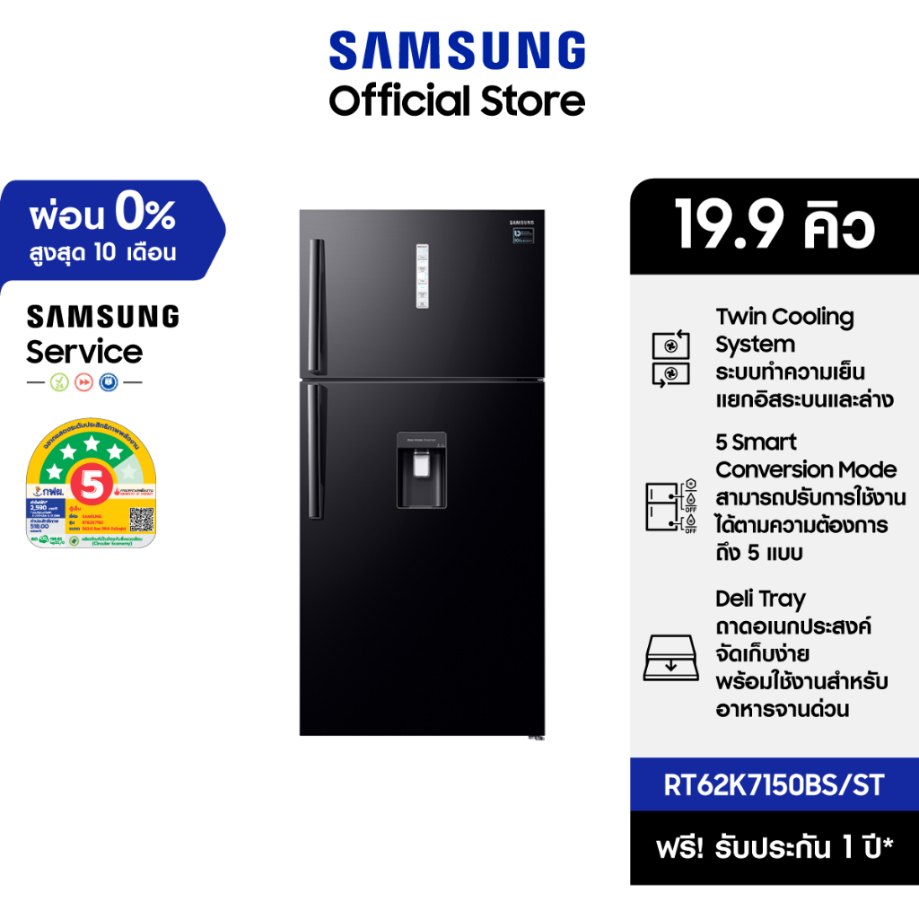 [จัดส่งฟรี] SAMSUNG ตู้เย็น 2 ประตู RT62K7150BS/ST พร้อมด้วย Twin Cooling System, 19.9 คิว (562 L)