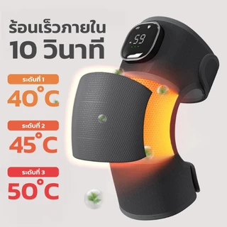 เครื่องนวดหัวเข่า บรรเทาอาการปวดเข่าขา ข้ออักเสบ พยุงเข่า เหมาะสำหรับผู้ที่มีอาการปวดข้อเข่า