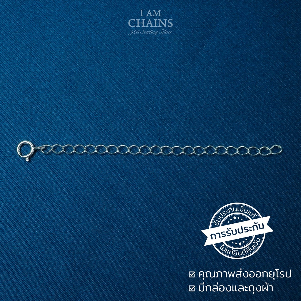 I Am Chains سلسلة تطويل فضة 925 ‏2.5 بوصة — صورة 4