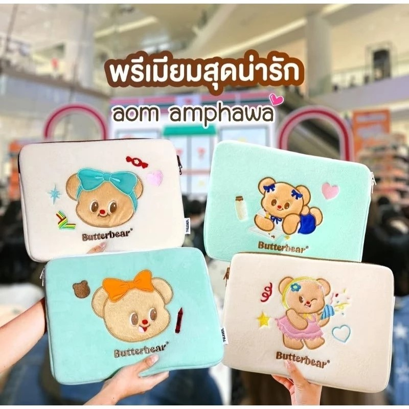พร้อมส่ง กระเป๋านุ่มนิ่ม Butterbear น้องหมีเนย กระเป๋าขนปุย Butter bear น้องหมีเนย