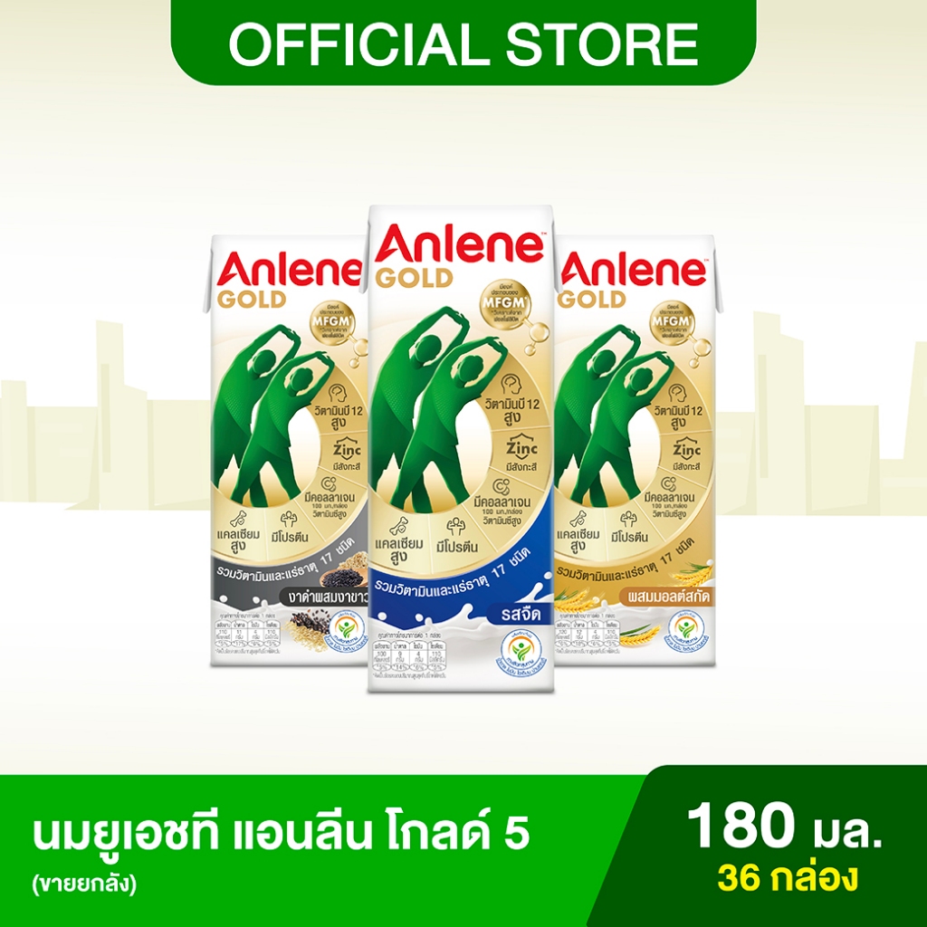 [ขายยกลัง] Anlene Gold แอนลีน โกลด์ นมยูเอชทีแคลเซียมสูง 12x3x180 มล (36 กล่อง) (เลือกรสได้)
