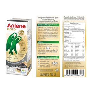 [ขายยกลัง] Anlene Gold แอนลีน โกลด์ นมยูเอชทีแคลเซียมสูง รสงาดำผสมงาขาว 12x3x180 มล (36 กล่อง)