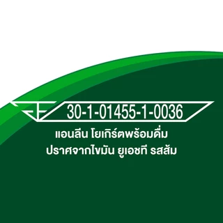 (2 ลัง) Anlene แอนลีน โบนซ์แอคทีฟ นมโยเกิร์ตพร้อมดื่ม รสส้ม ยกลัง 12x4x180 มล. (96 กล่อง)