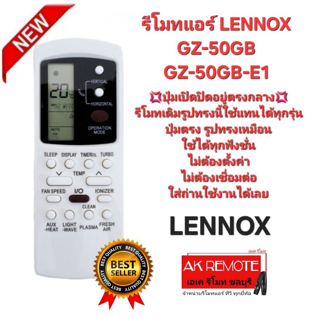 ออกใบกำกับภาษีได้ LENNOX รีโมทแอร์ GZ-50GB ปุ่มเปิดปิดอยู่ตรงกลาง รีโมทเดิมรูปทรงนี้ใช้แทนได้ทุกรุ่น