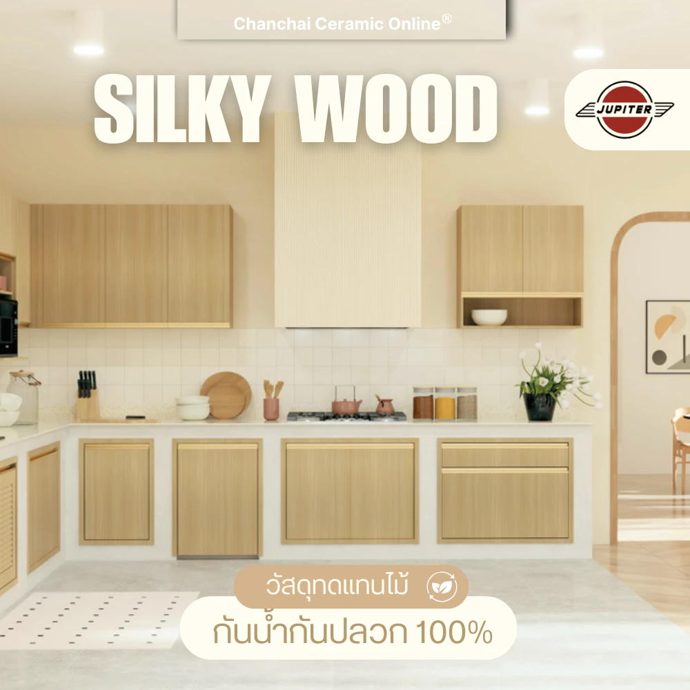 [ ส่งฟรี🔥] Jupiter Kitchen รุ่น SILKY WOOD ซิลกี้ วู้ดส์ สีน้ำตาลลายไม้ บานซิงค์ สำหรับครัวปูน กันน้ำ หน้าบานทึบ / เกล็ด