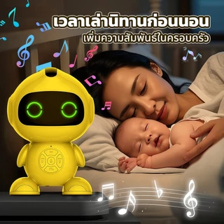 ส่งจากไทย องเล่นเด็ก ของเล่นมีเสียง เครื่องเล่านิทาน ลุคนักบินอวกาศ นิทานก่อนนอน ของเล่นเด็ก6เดือน