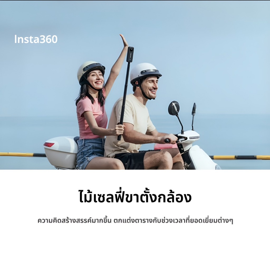 【New Arrival】INSTA360 MINI 2-IN-1 TRIPOD+Invisible Selfie Stick